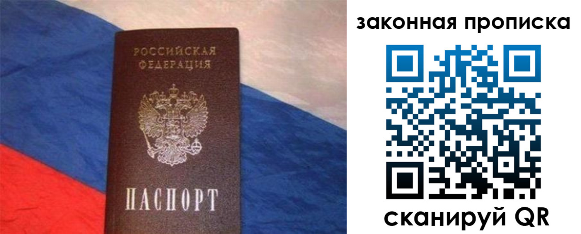 временная регистрация для всех в Новоалександровске
