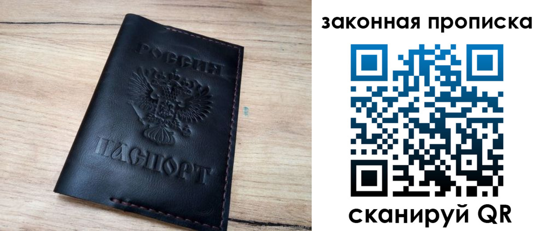 прописка ребенка в Новоалександровске