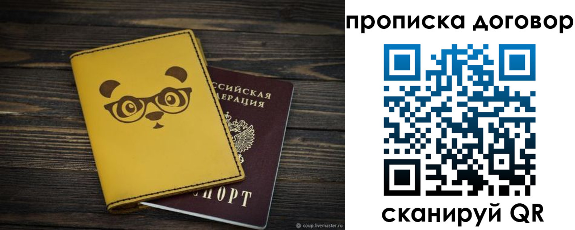 прописка паспорт в Новоалександровске