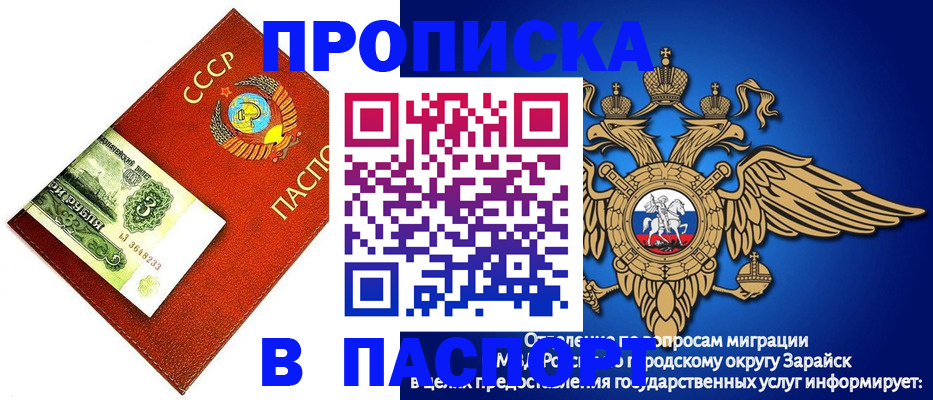 временная регистрация 2025 в Новоалександровске