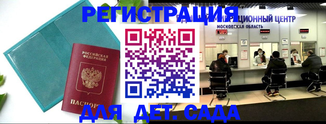 регистрация в Новоалександровске