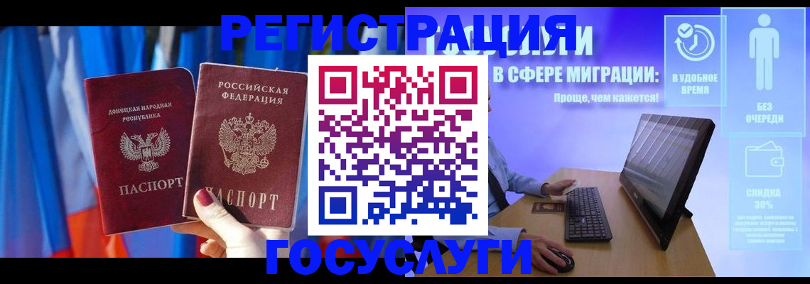 временная регистрация недорого в Новоалександровске