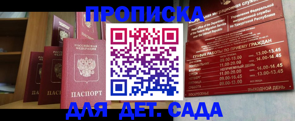 временная регистрация законно в Новоалександровске