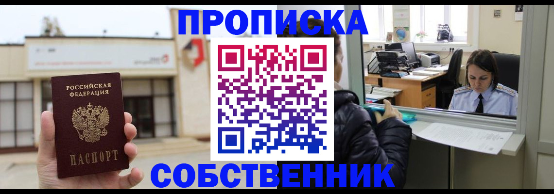 где прописаться в Новоалександровске